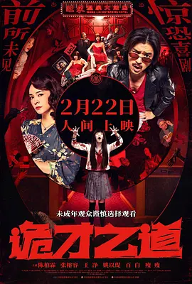 主人家的女儿